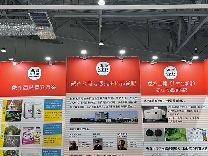 2024海南三亞農(nóng)博會展會現(xiàn)場