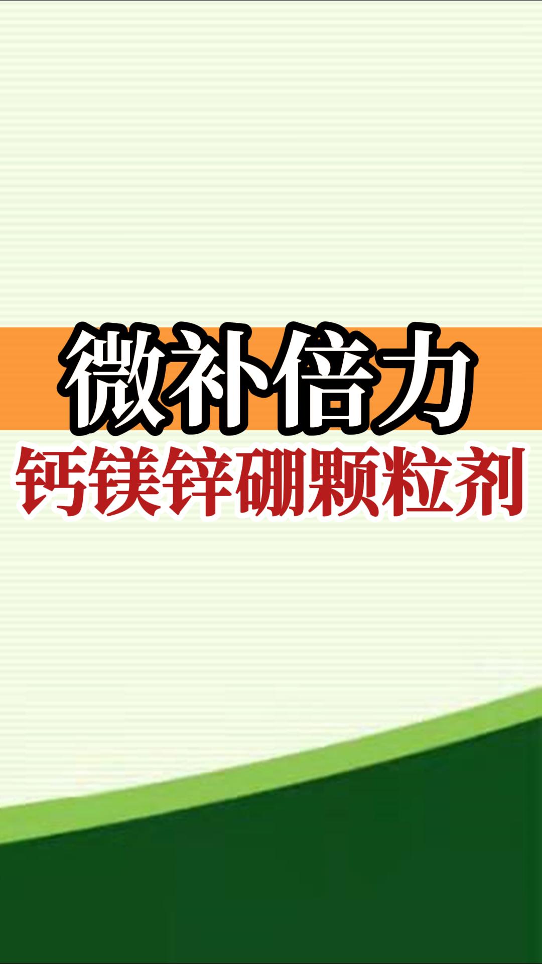 采后果樹黃葉樹勢差用微補(bǔ)倍力