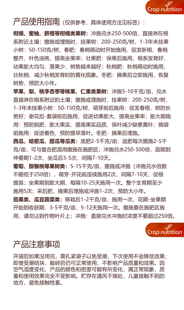 因迪樂水溶肥9-19-22