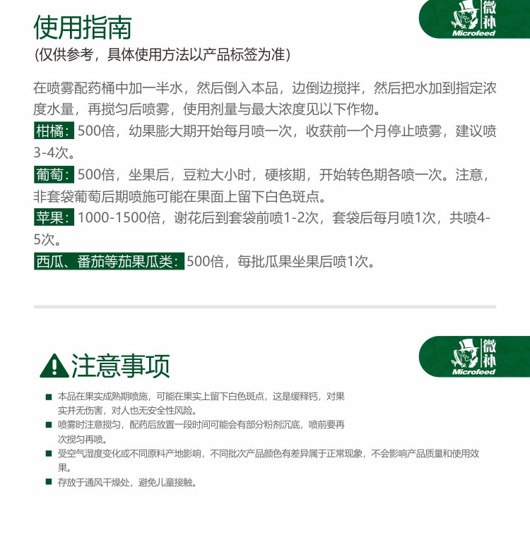 微補(bǔ)曬倍特