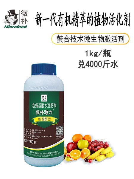 微補(bǔ)激力（氨基酸型）