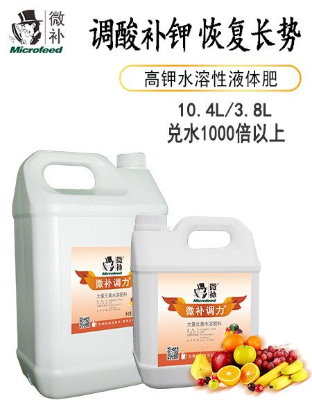 微補(bǔ)調(diào)力