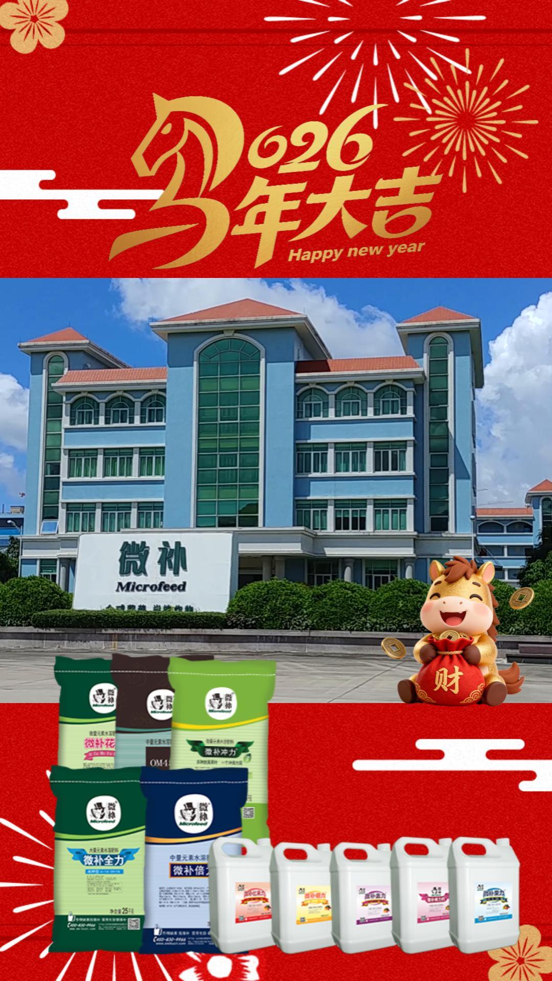 微補(bǔ)祝大家馬年大吉，新年實(shí)實(shí)在在"優(yōu)收年"