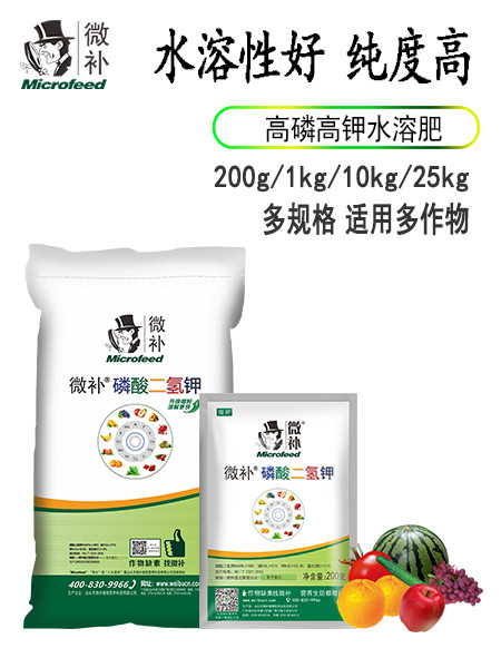 微補(bǔ)磷酸二氫鉀