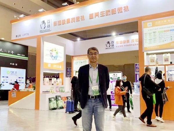 2020年全國植保會，微補在這里