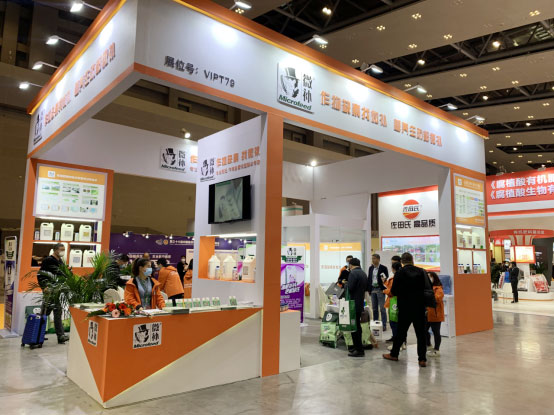 2020年全國植保會，微補在這里