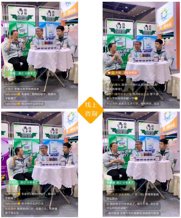 2020年全國植保會，微補在這里